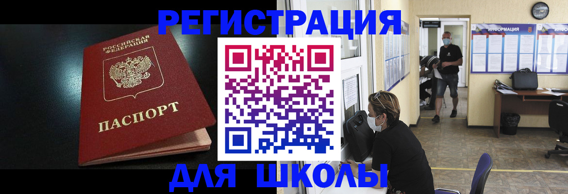 прописка паспорт в Новомосковске