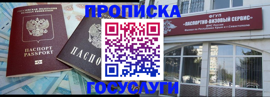 временная регистрация адрес в Новомосковске