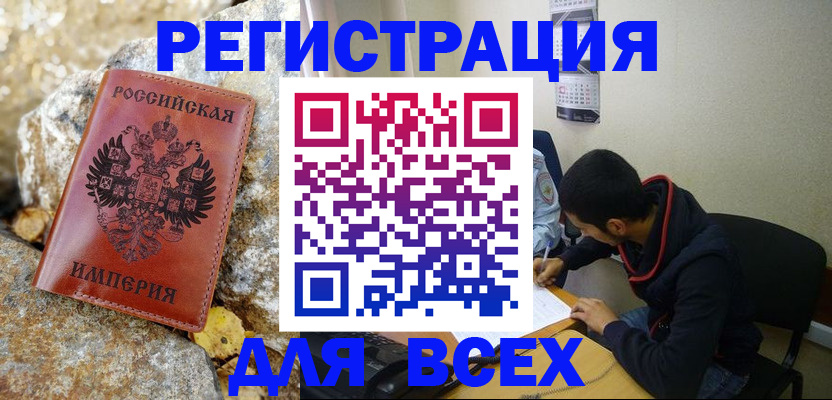 где прописаться в Новомосковске