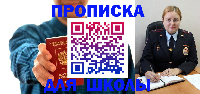 временная регистрация в Новомосковске