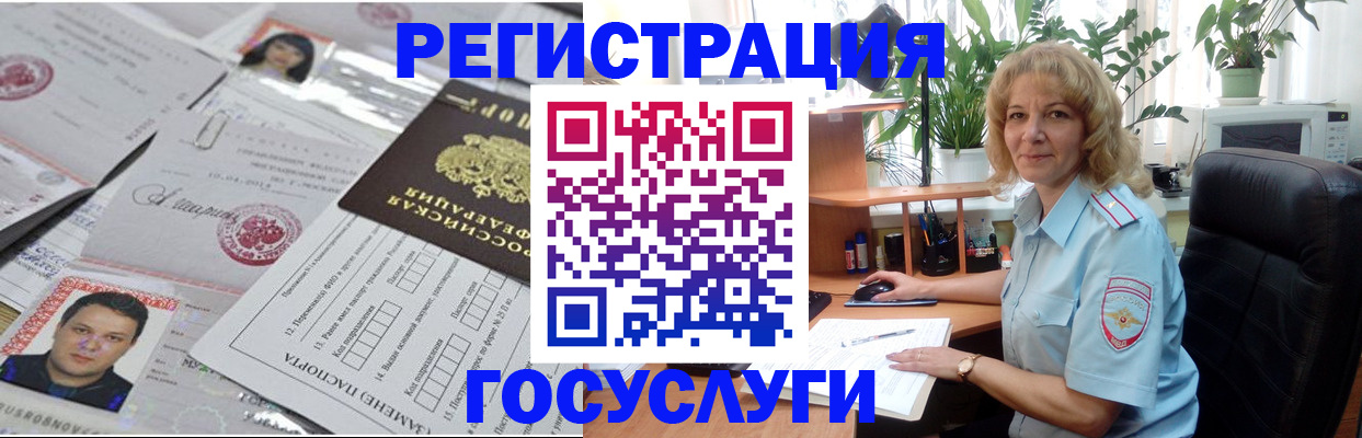 регистрация для дет. сада в Новомосковске